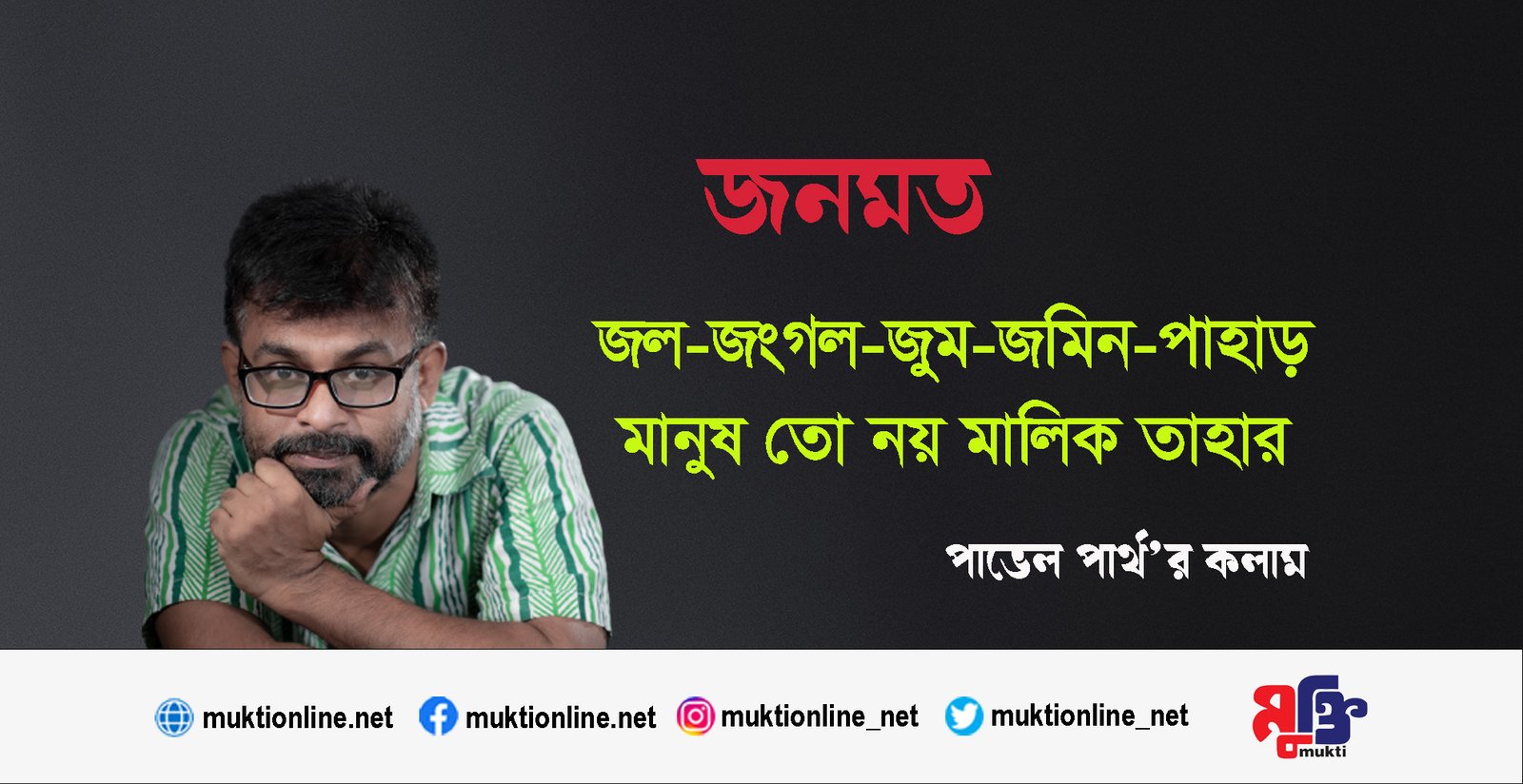 গীদিতা রেমার কথা মনে আছে?